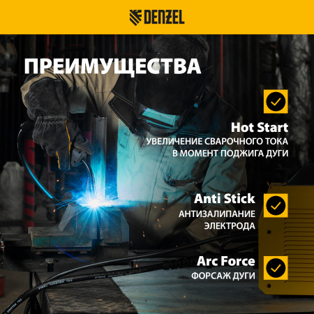 Аппарат инвертор. полуавтомат. cварки DENZEL IMIG-200, 200 А, ПВ 60%, катушка 5 кг