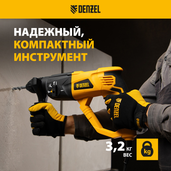 Перфоратор электрический DENZEL RH-1050-26, SDS-plus, 1050 Вт, 3.2 Дж, 3 плюс 1 режим