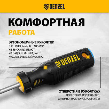 Набор отверток DENZEL 5 шт., PH+SL, S2, 3к рукоятка