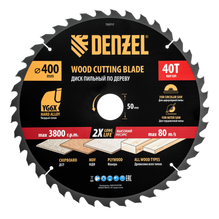 Пильный диск по дереву DENZEL ф400 х 50 мм, 40 зубьев