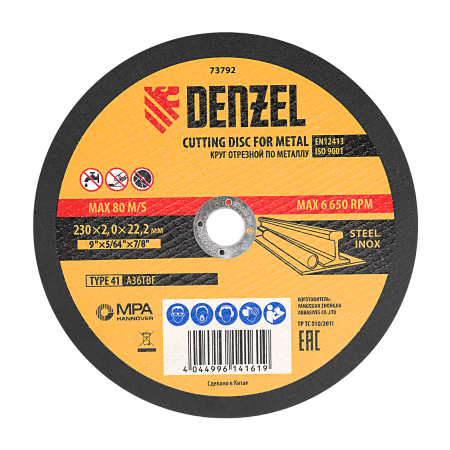 Круг отрезной по металлу DENZEL 73792, 230 x 2 x 22.2 мм