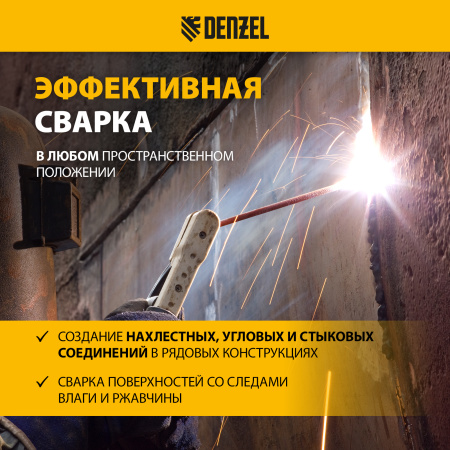 Электроды DENZEL DER-46, диам. 4 мм, 1 кг, рутиловое покрытие