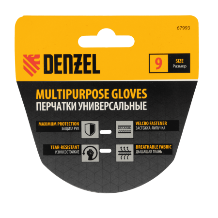 Перчатки универсальные DENZEL на липучке, размер 9