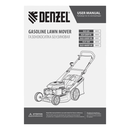 Газонокосилка бензиновая DENZEL GLD-420, 146 см3, ширина 42 см