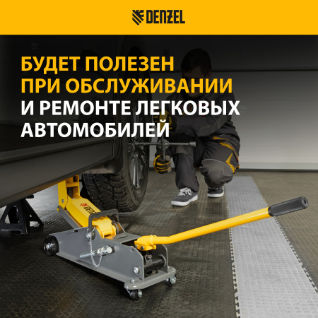 Домкрат гидравлический подкатной с фиксатором DENZEL 3 т, 190-532 мм, SUV