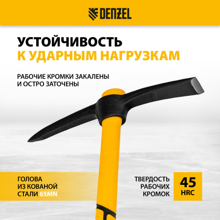 Кирка DENZEL 700 г, фибергласовая обрезиненная рукоятка 385 мм
