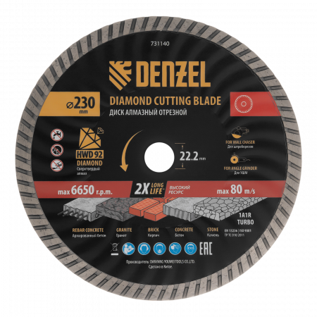 Диск алмазный отрезной DENZEL ф230 х 22,2 мм, Турбо, сухое резание, HWD92