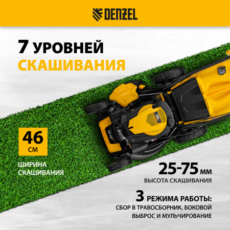 Газонокосилка бензиновая DENZEL GLD-460SP, 146 см3, ширина 46 см, 7 уровней
