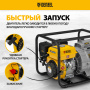 Мотопомпа бензиновая для грязной воды DENZEL PX-80D7, 7 л.с., 3", 1300 л/мин, глуб 8 м,напор 30 м