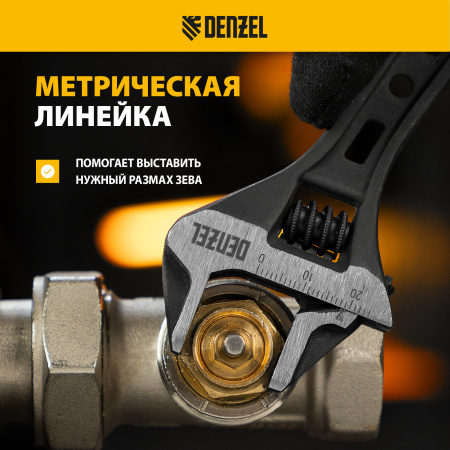 Ключ разводной DENZEL 150 мм, CrV, кованый