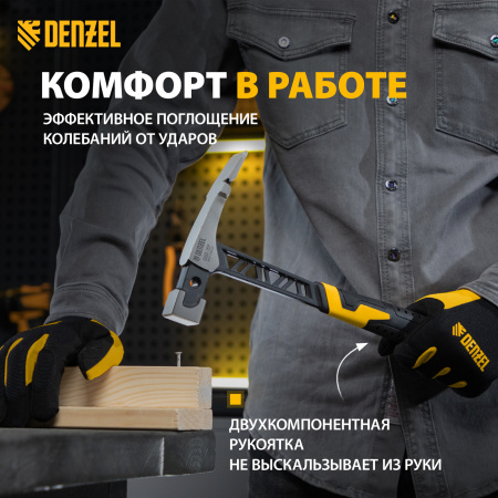 Молоток каменщика DENZEL 680 г, цельнокованый, двухкомпонентная обрезиненная рукоятка