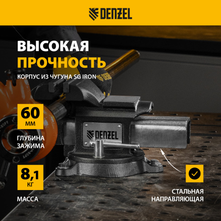 Тиски слесарные DENZEL BVH-100, 100 мм, поворотные, стальная направляющая, с наковальней