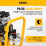 Компрессор безмасляный, малошумный DENZEL DLS 1500/50, 1500 ВТ, 2x750, 50 л, 260 л/мин