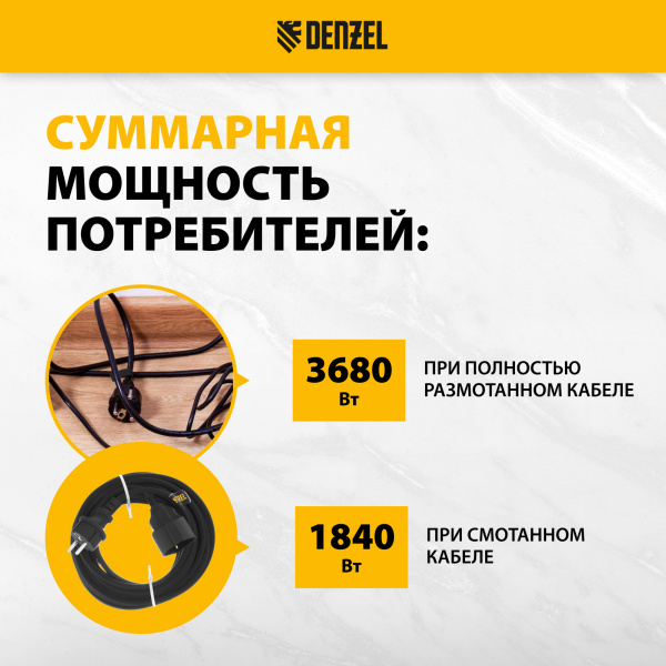 Удлинитель-шнур силовой Top Series DENZEL, КГТТ, 10 м, 1 розетка, 3 x 1,5 мм