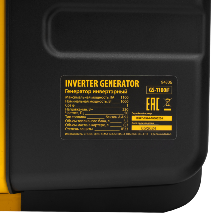 Генератор инверторный DENZEL GS-1100iF, 1,1 кВт, 230 В, ручной старт