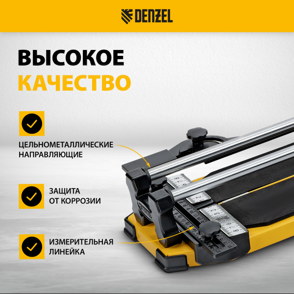 Плиткорез DENZEL 600х14мм, цельнометал. напр., каретка на подш., стальная станина, рукоятка-пенал