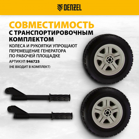 Генератор бензиновый DENZEL PS 70 EA, 7.0 кВт, 230 В, 25 л, электростартер