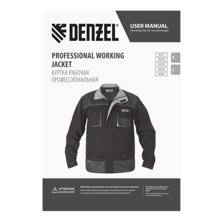 Куртка профессиональная рабочая DENZEL 65% полиэстер 35% хлопок, L