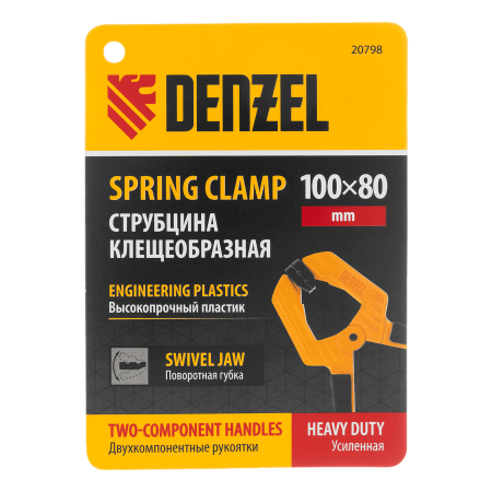 Струбцина клещеобразная DENZEL усиленная 100 х 80 мм, двухкомпонентные рукоятки