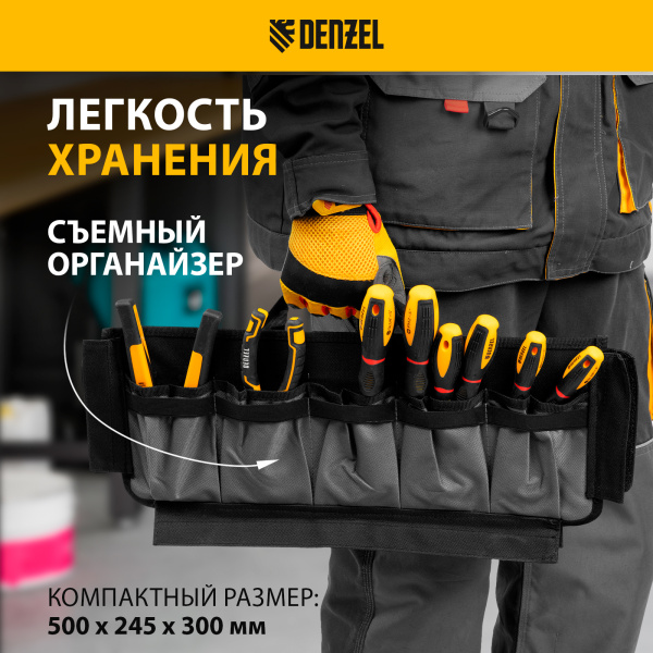 Сумка для инструмента DENZEL 500х245х300 мм, 20 карман.,съемный органайз. 10 карман.,наплеч. рем.