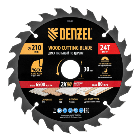 Пильный диск по дереву DENZEL ф210 х 30 мм, 24 зубьев