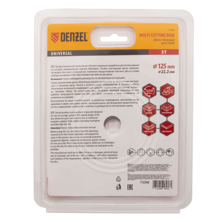 Диск пильный для УШМ DENZEL 73398, «мультирез» 125 мм, посадка 22.2 мм