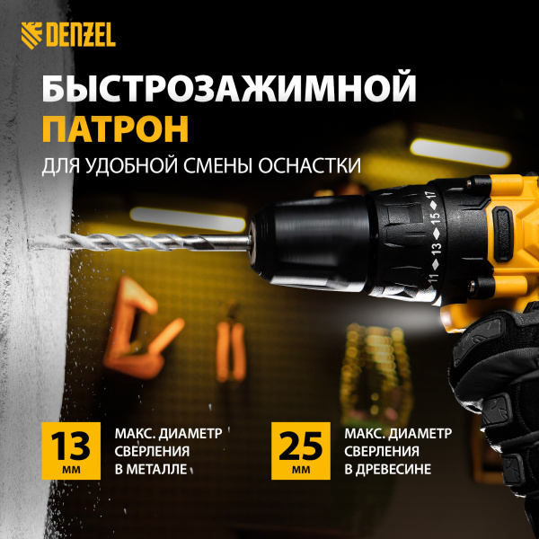 Дрель-шуруповерт аккумуляторная DENZEL CDL-12-02BM, Li-Ion, 12 В, 2 акк.