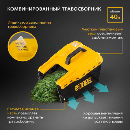 Газонокосилка электрическая DENZEL GM-1800, 1800 Вт, ширина 38 см, 6 уровней, 40 л