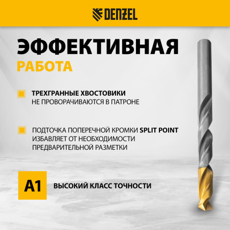 Набор сверл по металлу DENZEL, 1-13 мм, Р6М5-TiN, Golden Tip, 25 шт
