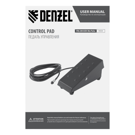 Педаль управления DENZEL для ITIG-200 ACDC Mix Pulse