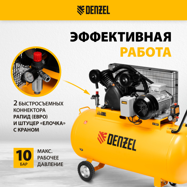 Компрессор воздушный DENZEL рем. привод BCV 5500-T/270, 5,5 кВт, 270 литров, 850 л/мин