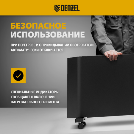 Конвектор электрический DENZEL XCE-1000 B, 230 В, 1000 Вт, X-образный нагреватель