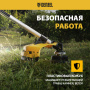 Триммер бензиновый DENZEL DR-25, 25 см3, неразъемная штанга