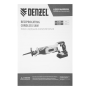 Пила сабельная аккумуляторная бесщет. DENZEL  RS-250, Li-Ion, 20 В
