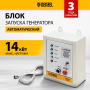 Блок автоматического запуска DENZEL PS-120TS