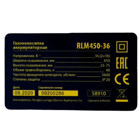 Газонокосилка аккумуляторная бесщеточная RLM450-36, Li-ion, 36 В, 4 Ач, 450 мм, травосборник 40 л Denzel