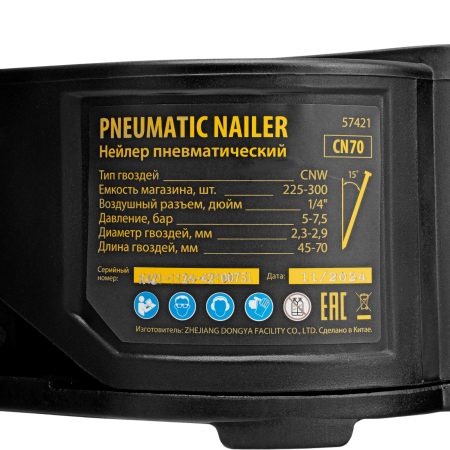 Нейлер пневматический DENZEL CN70 для гвоздей CNW от 45 до 70 мм