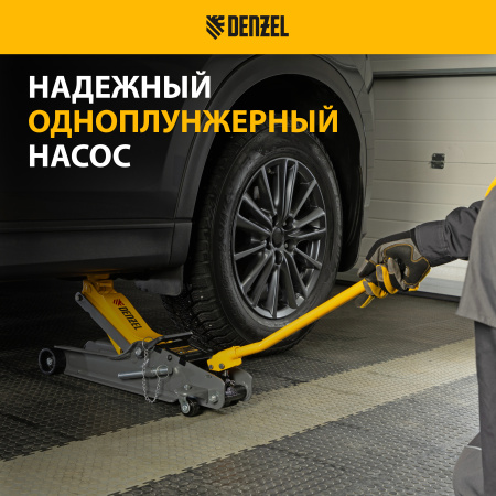Домкрат гидравлический подкатной с фиксатором DENZEL 2,5 т, 85-385 мм