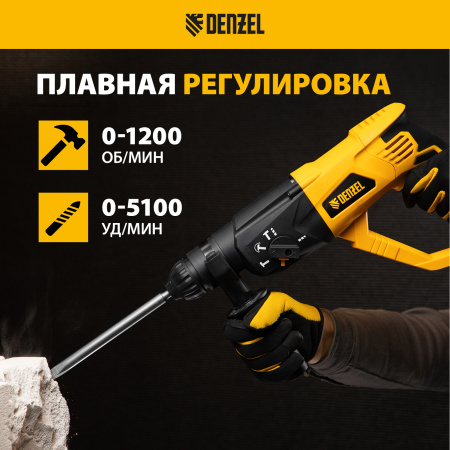 Перфоратор электрический DENZEL RH-1050-26, SDS-plus, 1050 Вт, 3.2 Дж, 3 плюс 1 режим