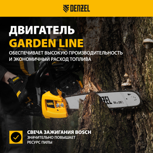 Пила цепная бензиновая DENZEL DGS-5820, шина 50 см, 4.1 л.с, шаг 0.325, 76 звеньев