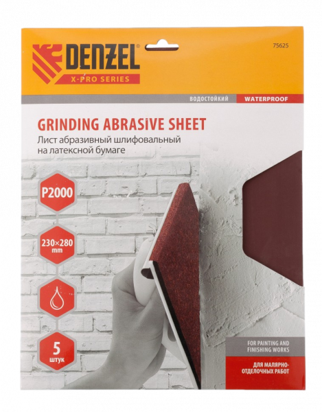 Шлифлист на бумажной основе DENZEL 75625, P2000, 230 x 280 мм, латексный, водостойкий, 5 шт.