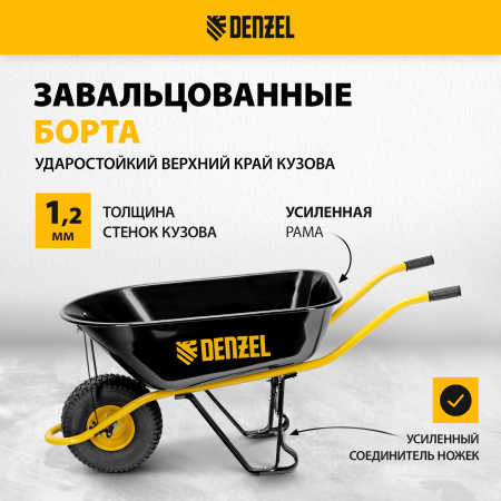 Тачка строительная DENZEL, усиленная, объем 130 л, 230 кг, колесо 15х6.00-6