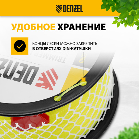 Леска для триммера DENZEL 96284 звезда, 1,6мм х 552м, на DIN катушке FLEX CORD