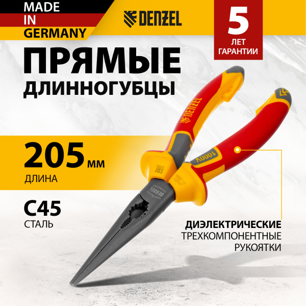 Длинногубцы прямые DENZEL диэлектрические рукоятки до 1000 В, трехкомпонентные рукоятки, 205мм