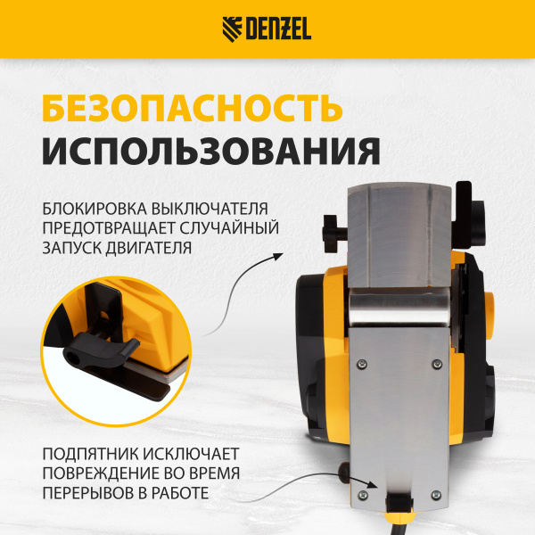 Рубанок электрический DENZEL EP-82, 720 Вт, 82 мм