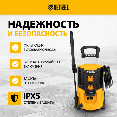 Моечная машина высокого давления DENZEL R-180, 2200 Вт, 180 бар, 380 л/ч, колесная