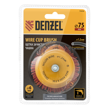 Щетка для дрели DENZEL, 75 мм, Чашка, со шпилькой, нейлоновая щетина