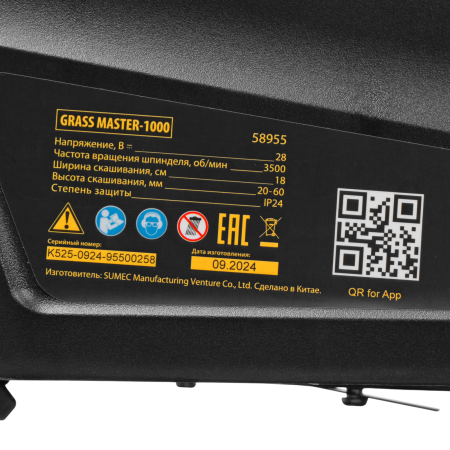 Робот-газонокосилка DENZEL Grass Master 1000  1000м2, 3Ач, 28V, LCD дисплей, Wi-Fi