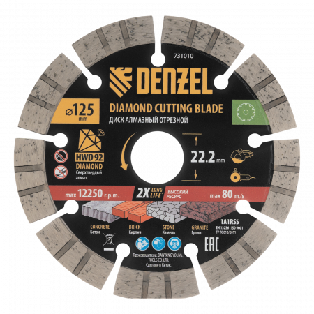 Диск алмазный отрезной DENZEL ф125 х 22,2 мм, Сегментный, сухое резание, HWD92