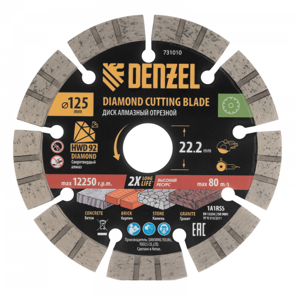 Диск алмазный отрезной DENZEL ф125 х 22,2 мм, Сегментный, сухое резание, HWD92